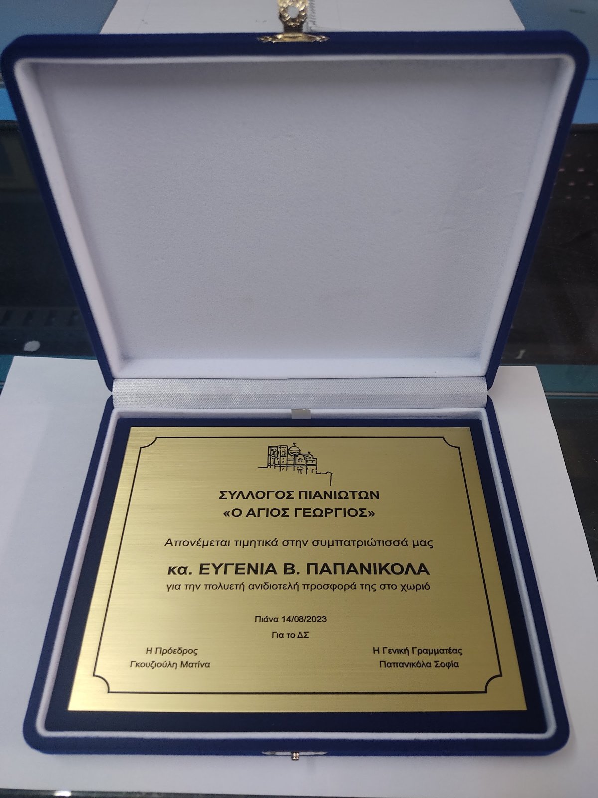 Χάραξη laser και επιγραφή Αθήνα — δείγμα 14