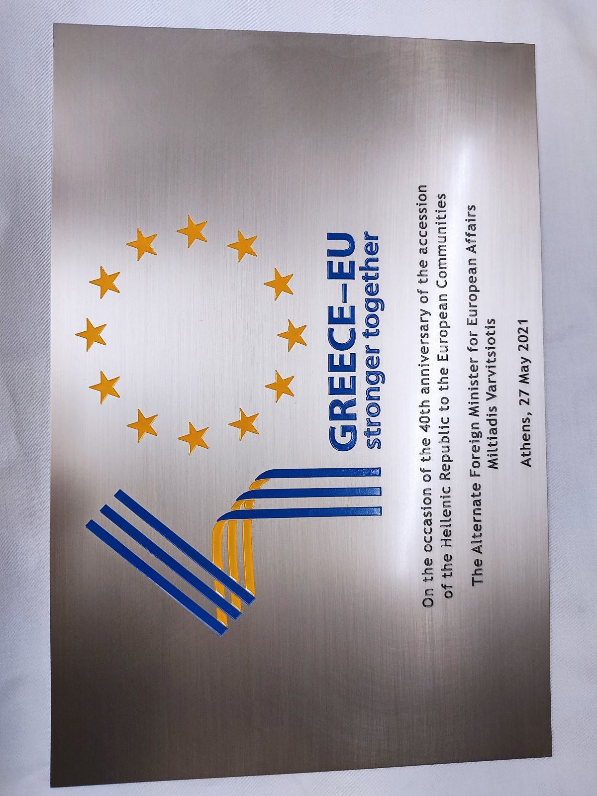 Χάραξη laser και επιγραφή Αθήνα — δείγμα 16
