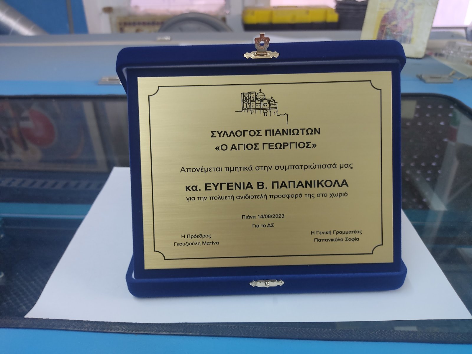Χάραξη laser και επιγραφή Αθήνα — δείγμα 17