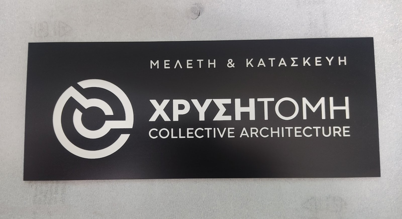 Χάραξη laser και επιγραφή Αθήνα — δείγμα 5
